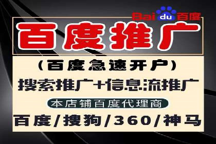 百度推广代理服务优势解析
